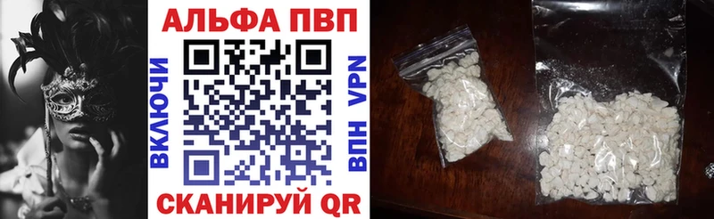 Купить закладки  Кузнецк  Alfa_PVP Crystall 