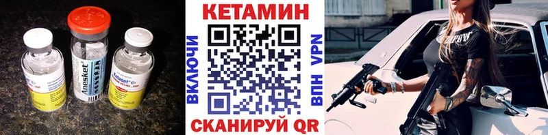 Кетамин ketamine Кузнецк