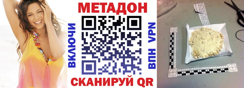 Купить закладки  Кузнецк  Метадон белоснежный 